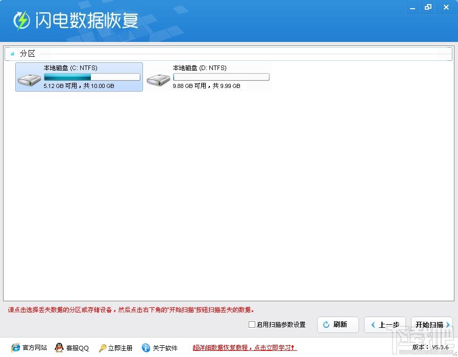 闪电数据恢复软件,数据恢复软件