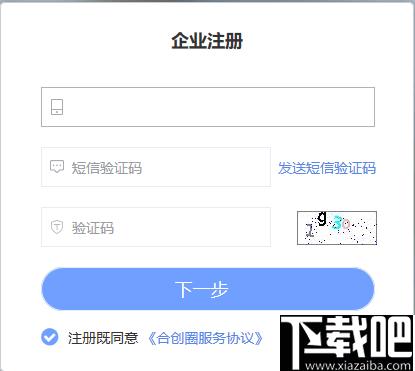 合创圈下载,办公软件,协同办公,企业云盘
