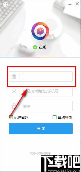 合创圈下载,办公软件,协同办公,企业云盘