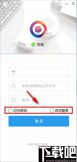 合创圈下载,办公软件,协同办公,企业云盘