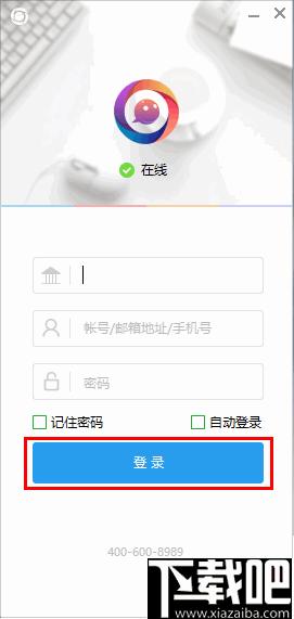 合创圈下载,办公软件,协同办公,企业云盘