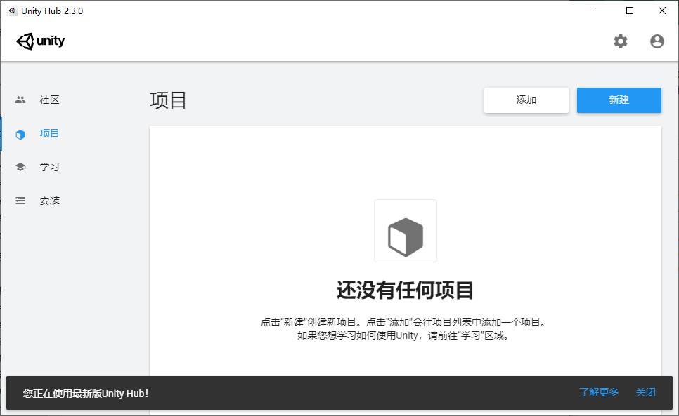 Unity Hub下载