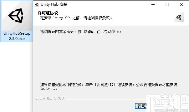 Unity Hub下载