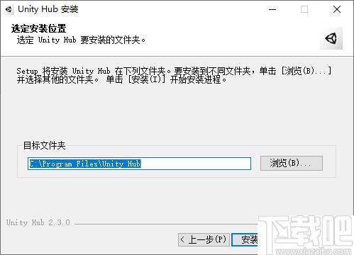 Unity Hub下载