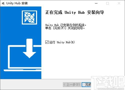 Unity Hub下载