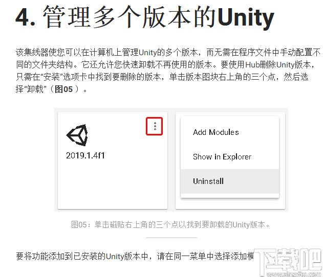 Unity Hub下载