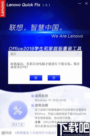 Office 2019下载安装,office安装,软件安装