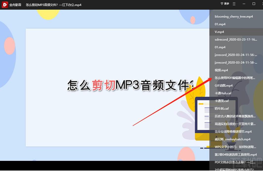 金舟影音下载,视频播放,影音播放