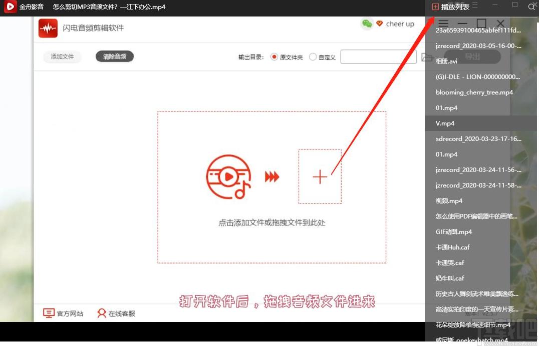 金舟影音下载,视频播放,影音播放