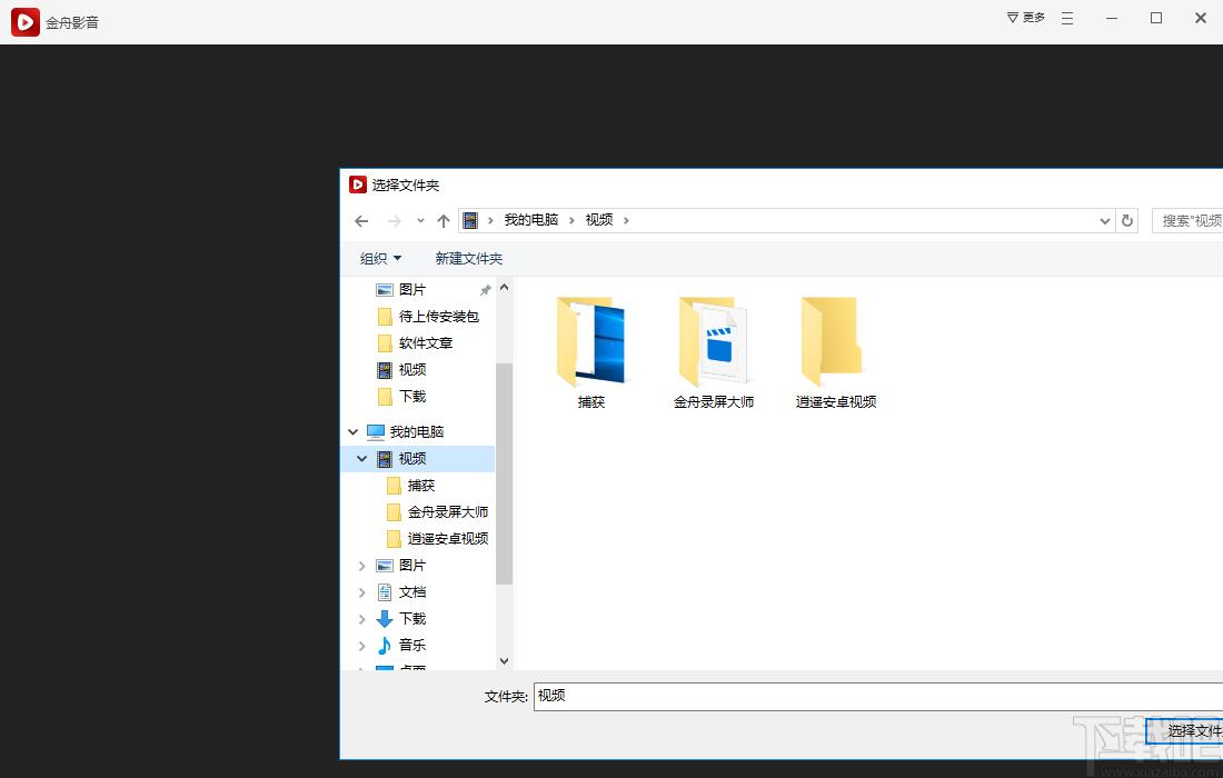 金舟影音下载,视频播放,影音播放