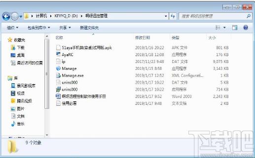 啊呀远控管理下载,啊呀远控管理,远程监控,远程控制