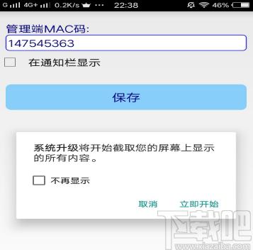 啊呀远控管理下载,啊呀远控管理,远程监控,远程控制