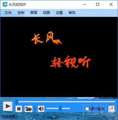 长风轻视听下载,音视频播放器,音视频播放