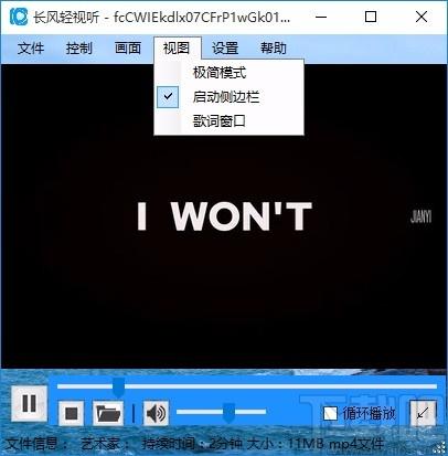 长风轻视听下载,音视频播放器,音视频播放