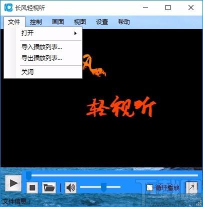 长风轻视听下载,音视频播放器,音视频播放