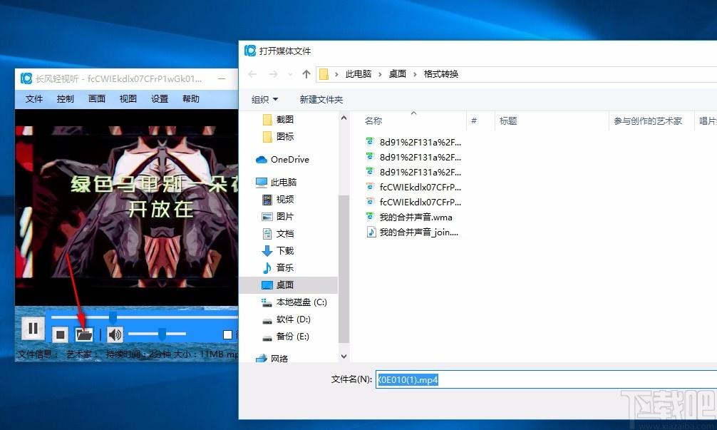 长风轻视听下载,音视频播放器,音视频播放