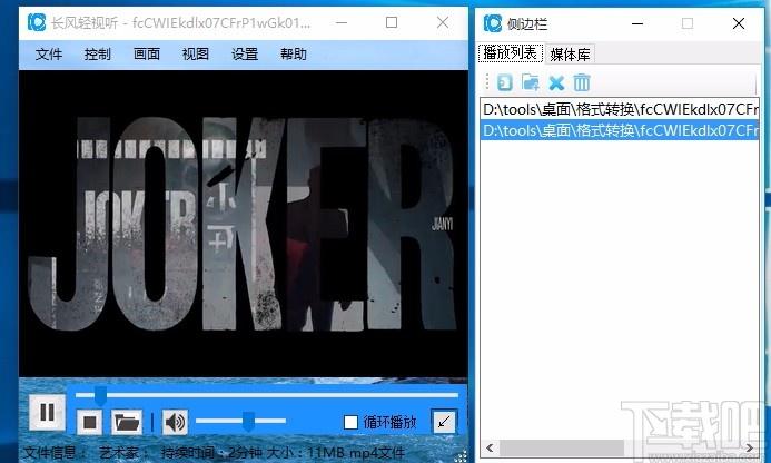 长风轻视听下载,音视频播放器,音视频播放