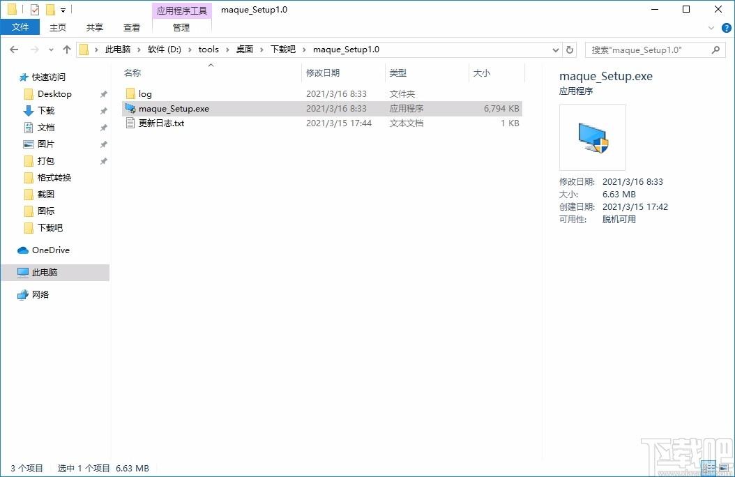 麻雀远程控制下载,远程控制软件,远程控制