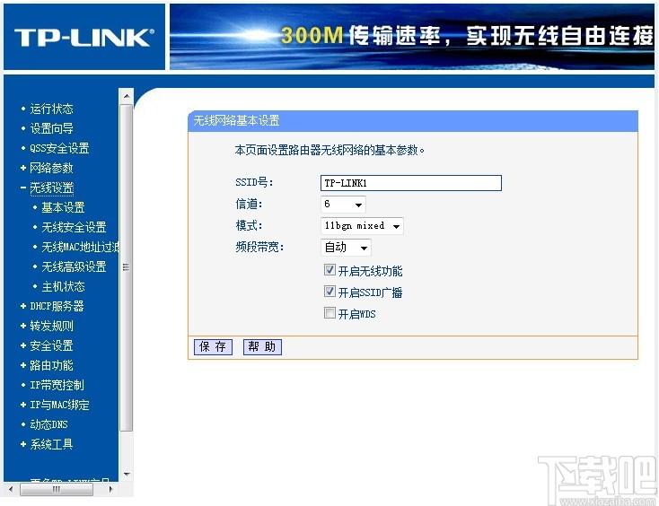 TP-LINK集中监控管理系统下载,TP-LINK集中监控管理系统,远程监控,网络监控