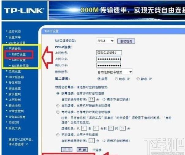TP-LINK集中监控管理系统下载,TP-LINK集中监控管理系统,远程监控,网络监控
