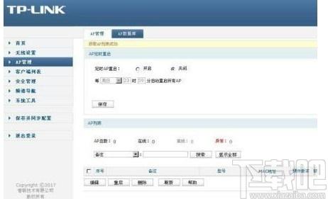 TP-LINK集中监控管理系统下载,TP-LINK集中监控管理系统,远程监控,网络监控