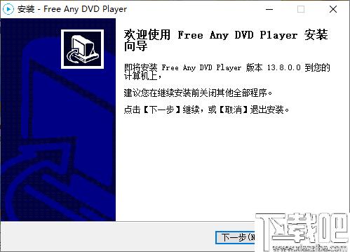 Rcysoft Free Any DVD Player下载,视频播放,dvd播放,媒体播放