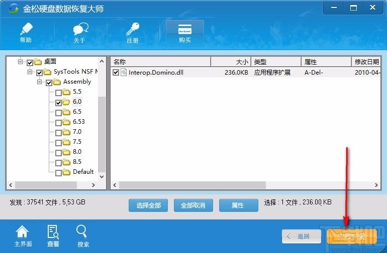 金松硬盘数据恢复大师,硬盘数据恢复软件,数据恢复