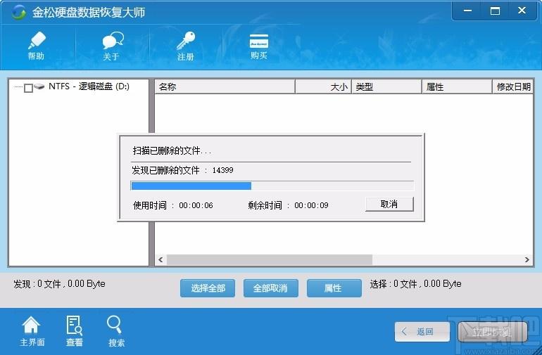 金松硬盘数据恢复大师,硬盘数据恢复软件,数据恢复