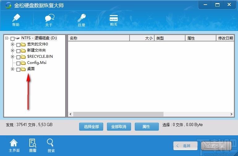 金松硬盘数据恢复大师,硬盘数据恢复软件,数据恢复