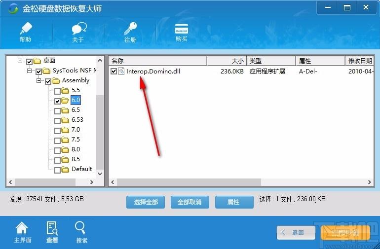 金松硬盘数据恢复大师,硬盘数据恢复软件,数据恢复