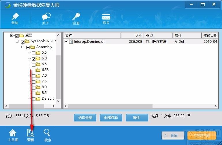 金松硬盘数据恢复大师,硬盘数据恢复软件,数据恢复