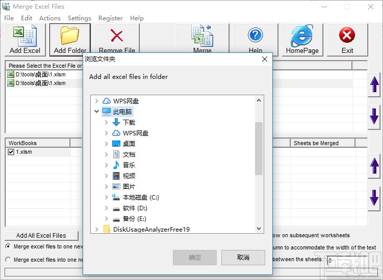 Merge Excel Files下载,合并Excel表软件,办公软件,Excel合并,表格合并