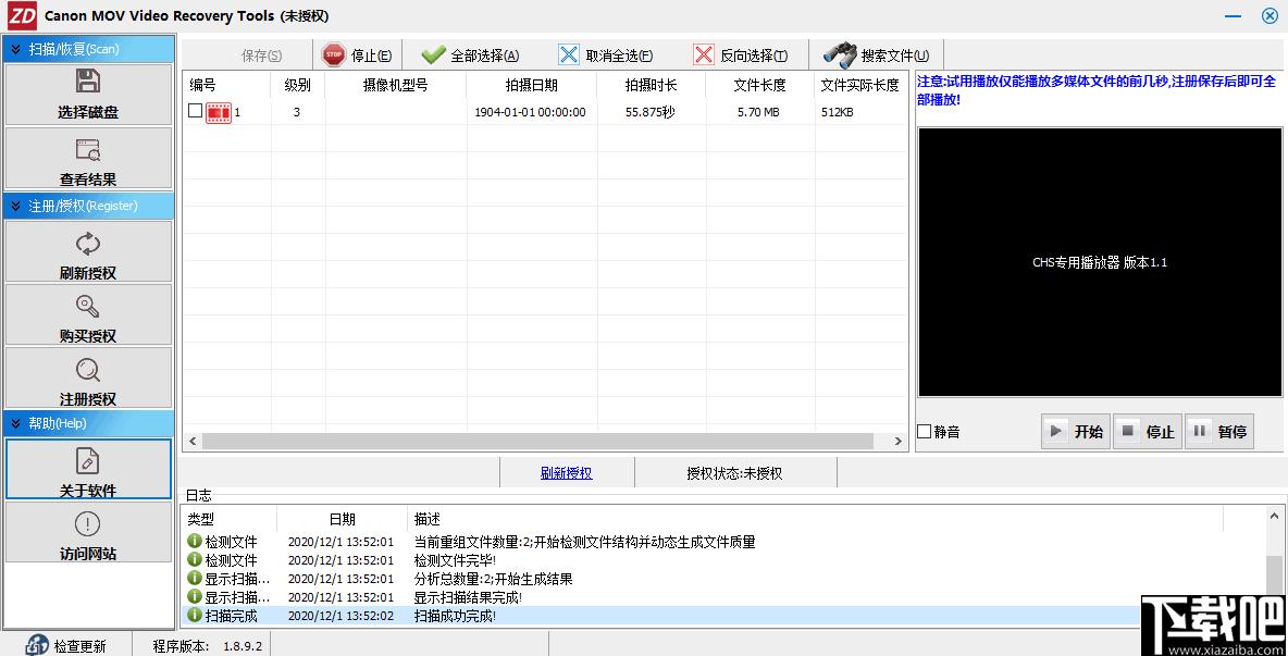 正大数据恢复软件合集下载,视频恢复,数据恢复