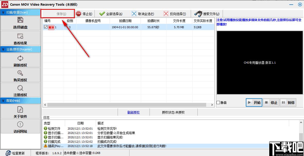 正大数据恢复软件合集下载,视频恢复,数据恢复
