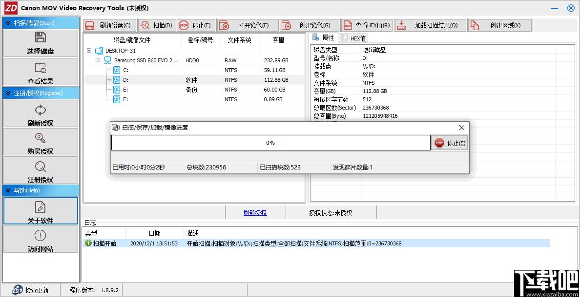 正大数据恢复软件合集下载,视频恢复,数据恢复
