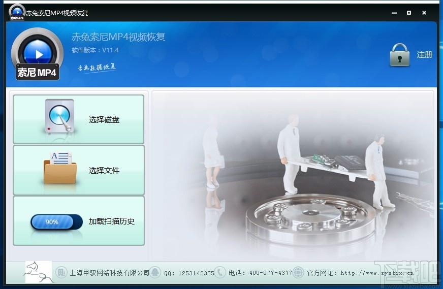 赤兔索尼MP4视频恢复软件,MP4视频恢复工具,MP4视频恢复