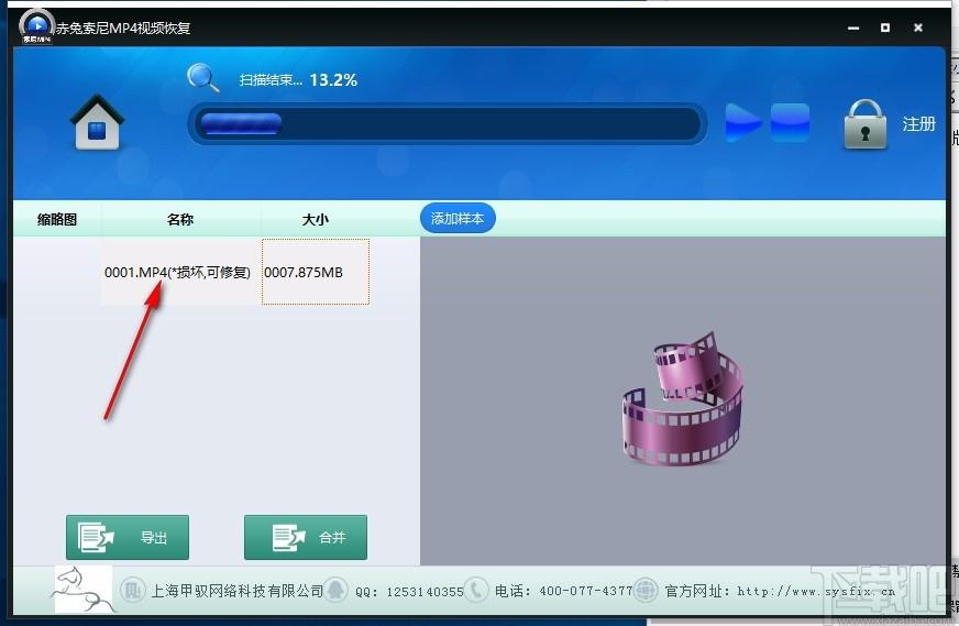 赤兔索尼MP4视频恢复软件,MP4视频恢复工具,MP4视频恢复