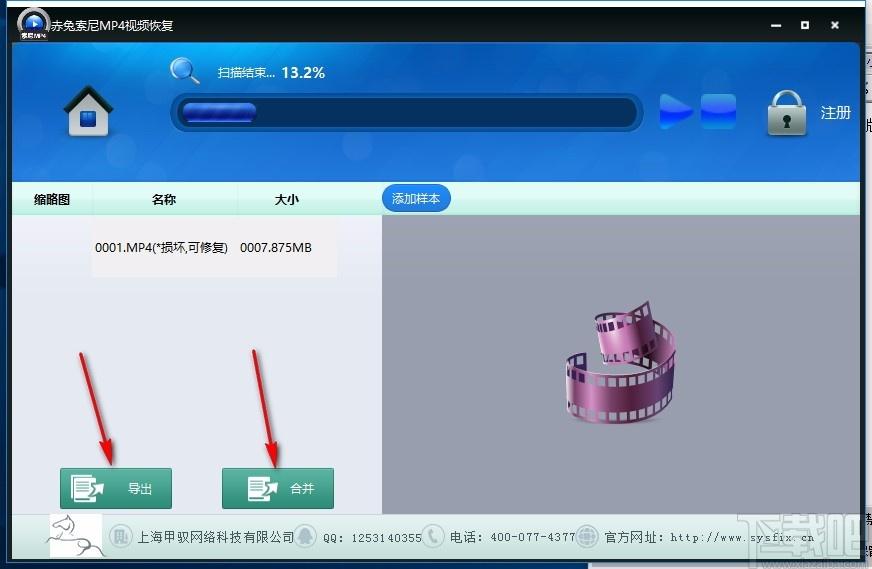 赤兔索尼MP4视频恢复软件,MP4视频恢复工具,MP4视频恢复