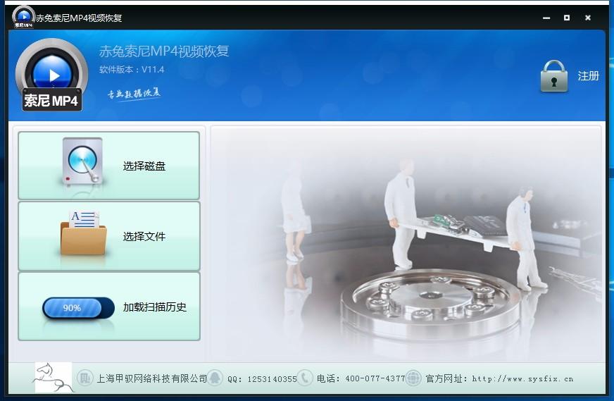 赤兔索尼MP4视频恢复软件,MP4视频恢复工具,MP4视频恢复