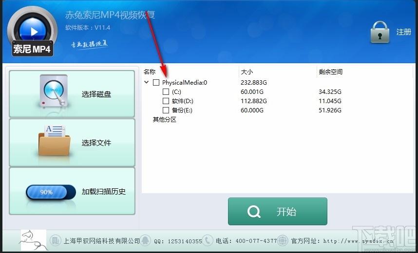 赤兔索尼MP4视频恢复软件,MP4视频恢复工具,MP4视频恢复