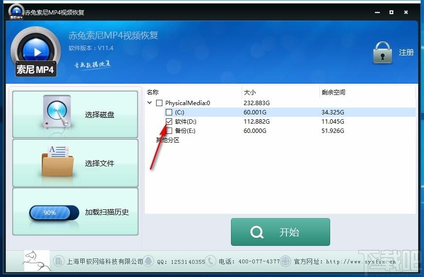 赤兔索尼MP4视频恢复软件,MP4视频恢复工具,MP4视频恢复