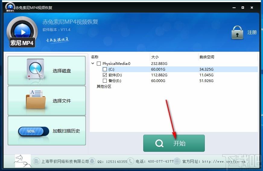 赤兔索尼MP4视频恢复软件,MP4视频恢复工具,MP4视频恢复