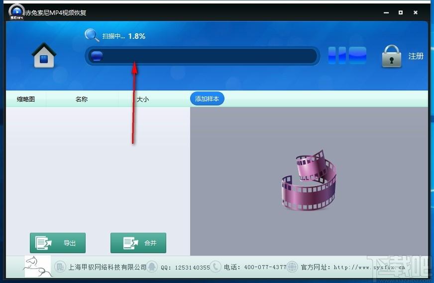 赤兔索尼MP4视频恢复软件,MP4视频恢复工具,MP4视频恢复