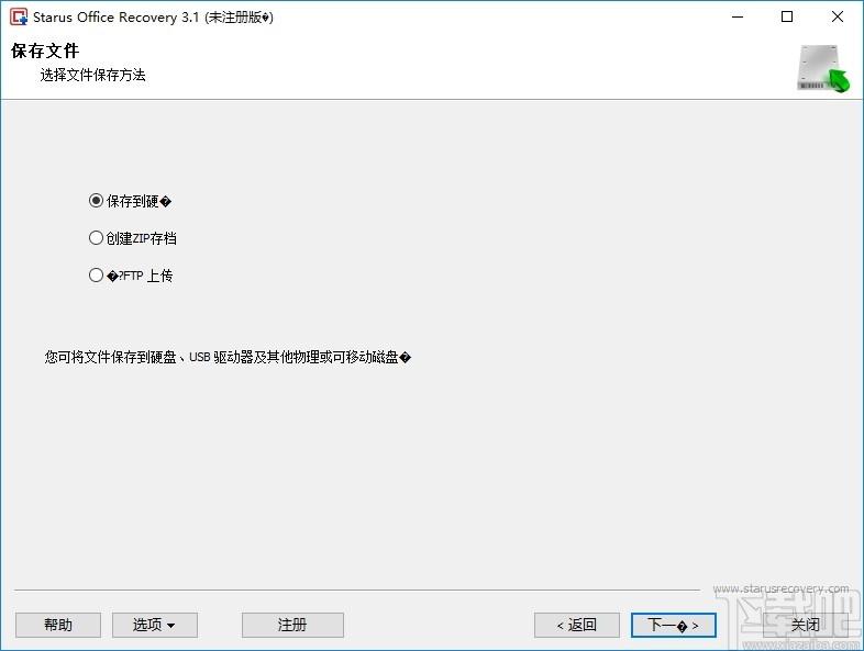 Starus Office Recovery下载,Office文档恢复软件,数据恢复