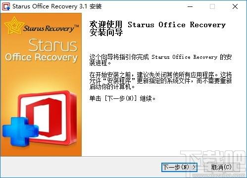 Starus Office Recovery下载,Office文档恢复软件,数据恢复