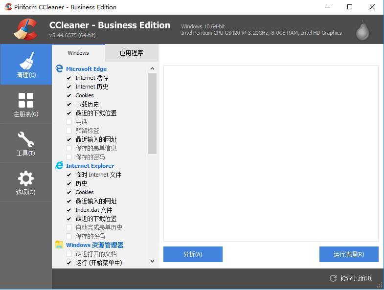 CCleaner,系统垃圾.