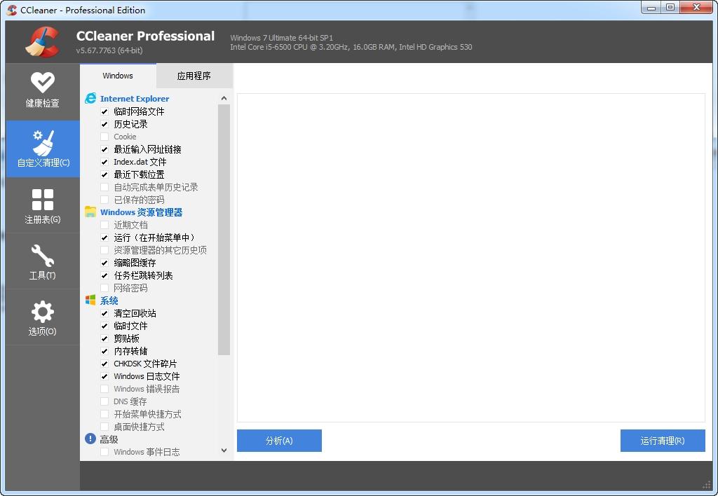 CCleaner,系统垃圾.