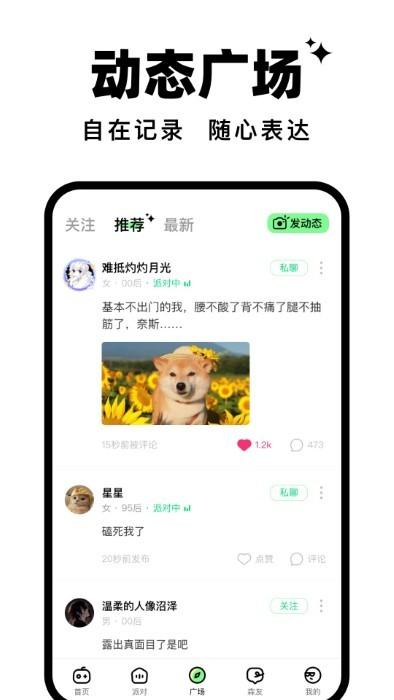 森林派对互动游戏下载,森林派对,趣味游戏,推理游戏