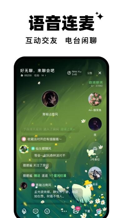 森林派对互动游戏下载,森林派对,趣味游戏,推理游戏