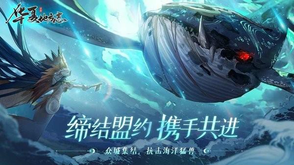 华夏地方志手游下载,华夏地方志,卡牌手游,放置手游